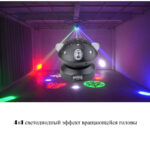 ST-4IN 1 Moving Head — изображение 6