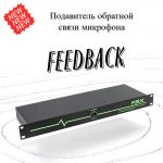 FBX процессор  fitback