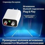 Bluetooth-аудиоприемник